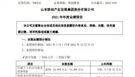 盈利3个亿！这家化工上市公司打入“宁王”供应链​！​
