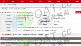 恒大被“弃”！大量承兑逾期！！