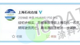 惨！16人死伤！化工厂发生爆炸事故！