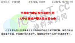 “甩卖”！违约！十几家涂料厂“踩雷”！