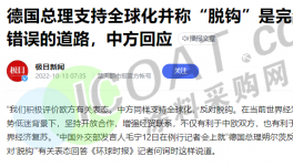 升级！美国又制裁！德国反对“脱钩”！