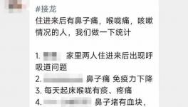 刺鼻气味飘进小区 业主苦不堪言 环保局：已尽力！