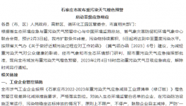 “一哥”停工30天！20多个省市地区紧急禁行禁运！
