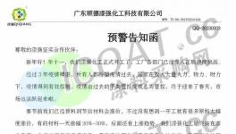 太疯狂！化工原料疯涨！企业预警！