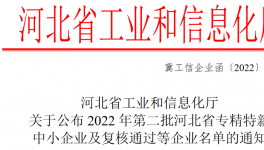 求才纳新！霍夫曼化学“职”等你来！