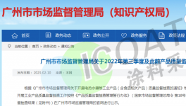 抽查！这十几家涂料厂产品不合格！