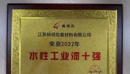 厉害了！江苏科祥总产能将增至15万吨！