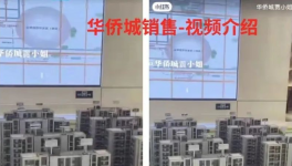 铝板变成涂料！又一地产项目被曝“变脸降标”！