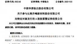 投资约3亿！钛白粉龙头又有大动作！