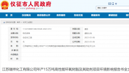 投资19亿！15万吨/年树脂等项目即将开工！​