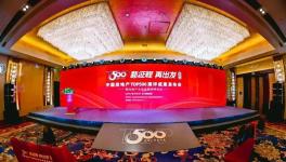 三棵树入选房建供应链500强首选品牌六项第一