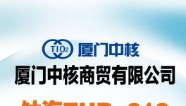 厦门中核NTR-606型钛白粉性能优越！