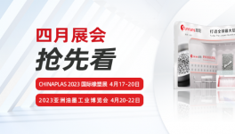 服务5​0多个国家和地区！旭阳集团与您相约四月展会！