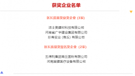 再获殊荣！洁士美致力打造民族品牌企业！