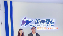 国家首批！济南微纳这款设备助推企业更新换代！