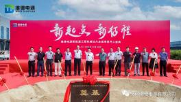 投资6个亿！100000套/年新能源项目正式开工！