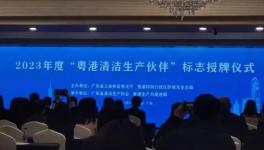 年销售额持续增长10%！广福建材再获殊荣！