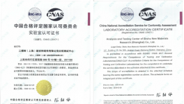 三棵树又一实验室荣获国家级CNAS资质认可