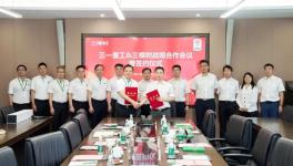 三棵树工业涂料与三一重工签订战略合作协议