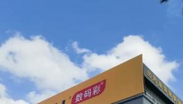 变革新纪元！​数码彩涂料引领国潮风，开启行业新篇