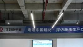 央媒实探！揭秘嘉宝莉新质生产力背后的秘密！