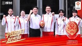 “麒麟”头盔交付！三棵树助力国家自行车队出征巴黎奥运