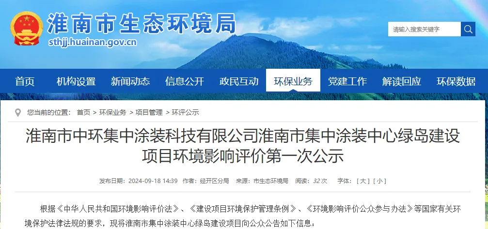年涂装500万平方！集中涂装中心绿岛建设项目来了！