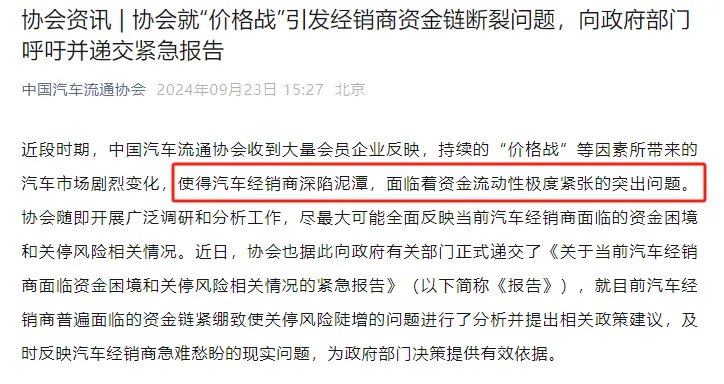 “杀疯了”！多行业陷入“死循环”！