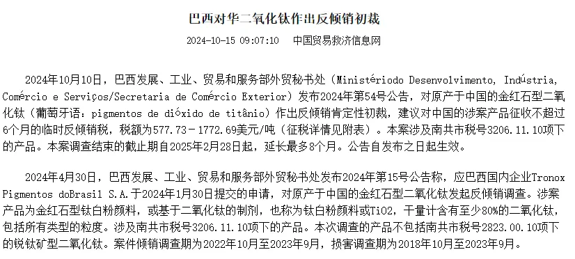 加税600%！美、欧、印、韩十几个国家“发难”！