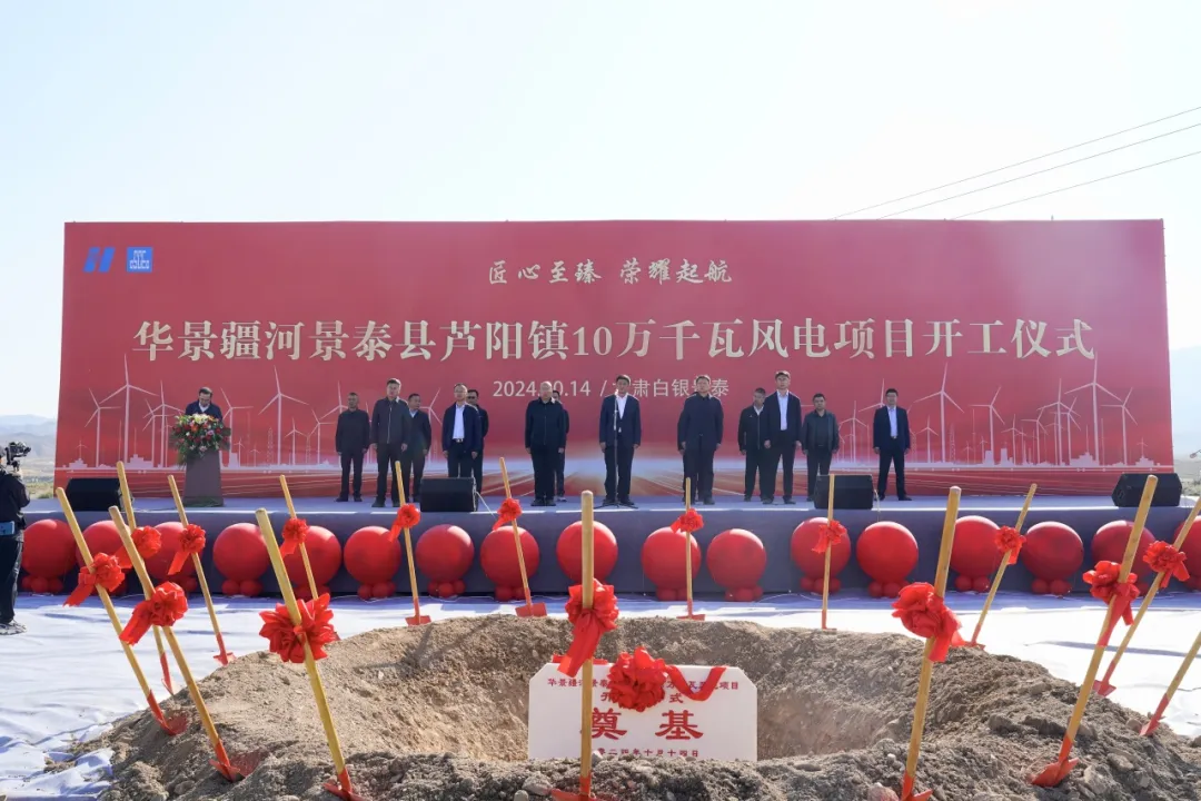 10万千瓦！这个风电项目正式开工！