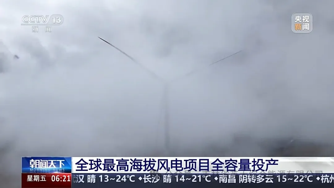 世界屋脊“新”动力！风电、储能项目正式投产！