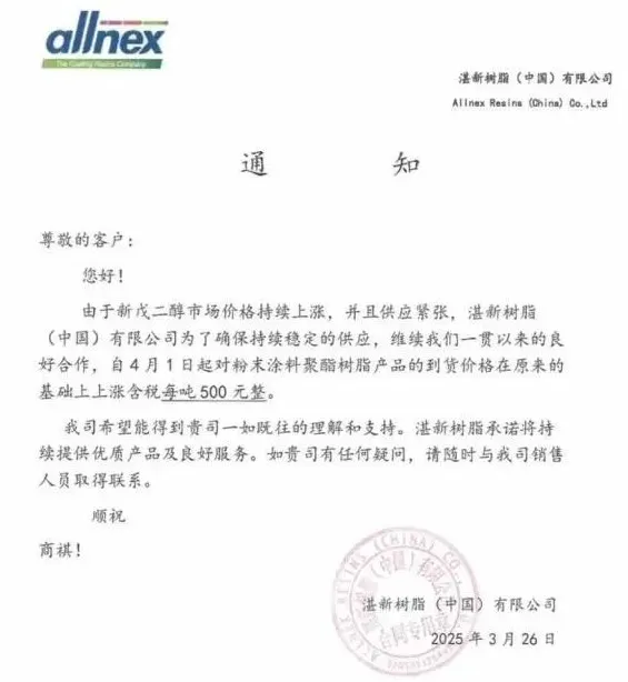 备货!大涨24%!化工原料集体涨价!