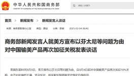 升级！全球陷入“大混战”！