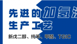 刚刚！伟德客户端官网聚酯树脂“十强”发布！