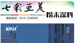 光华股份：打造国际一流伟德客户端官网用聚酯树脂企业