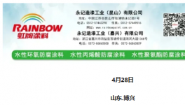 订单来了！500多人齐聚！