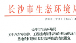 漆改粉加速！湖南一企业新建2条喷粉线！