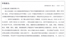 总投资30000万元山东通达重工建设喷塑8000套压力容器项目！