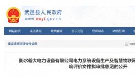 投资15185万元！购置全自动喷塑、喷漆生产线等设备！