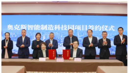 大动作！家电龙头打造智能制造科技园！