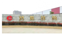 强强联合！三峡油漆携手鸿路钢构共同闪耀！