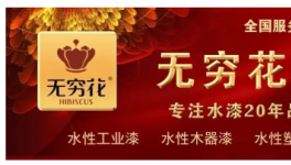 年产12万吨项目开启！树脂龙头助力“漆改粉”再进一步！