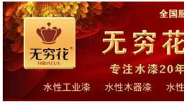 破解行业难题！黄山向荣助力卷材粉赋能卷材行业！