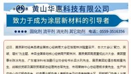 聚力、突破、增长！展辰新材如何突围？