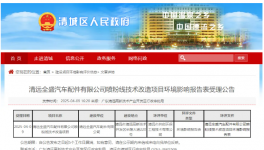 年喷涂400万件！又一汽车配件厂新增喷粉线！