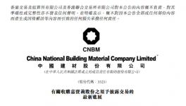 刚刚！嘉宝莉“食言”！收购承诺业绩未完成！