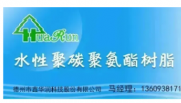 阿克苏诺贝尔两大生产基地跻身“先进级智能工厂”行列！