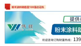 大揭秘！立邦暴增110％阿克苏9连冠！伟德客户端官网100强发布！