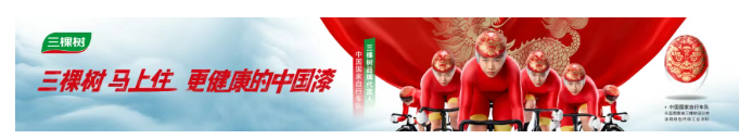 再树全球绿色建筑新标杆 三棵树斩获“LEED ID+C铂金级”认证