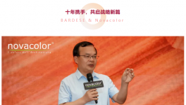 意大利novacolor艺术漆—中国市场10周年全球发布会盛大召开！